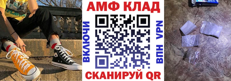 АМФЕТАМИН Premium  Мензелинск 