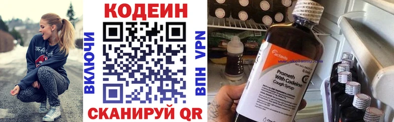 Кодеиновый сироп Lean напиток Lean (лин)  Мензелинск 
