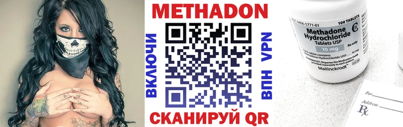 Метадон VHQ  ОМГ ОМГ как зайти  Мензелинск 